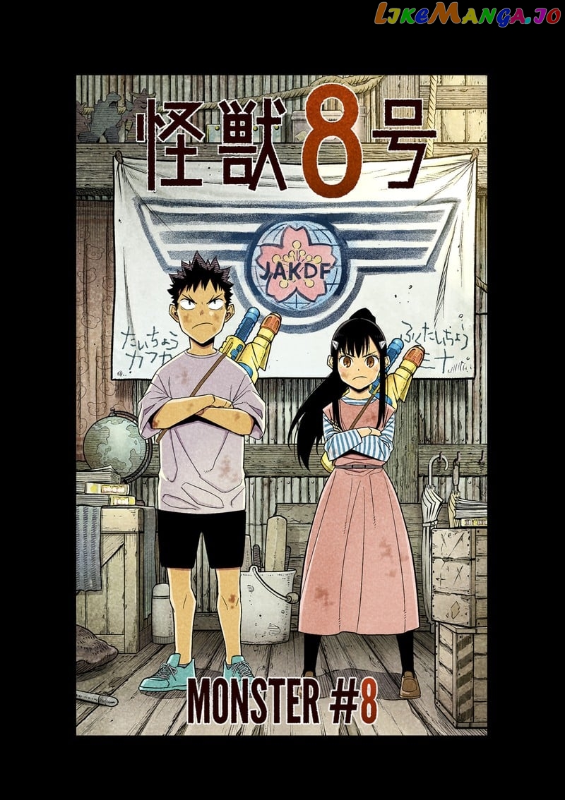 Kaiju No. 8 chapter 76.5 image 4